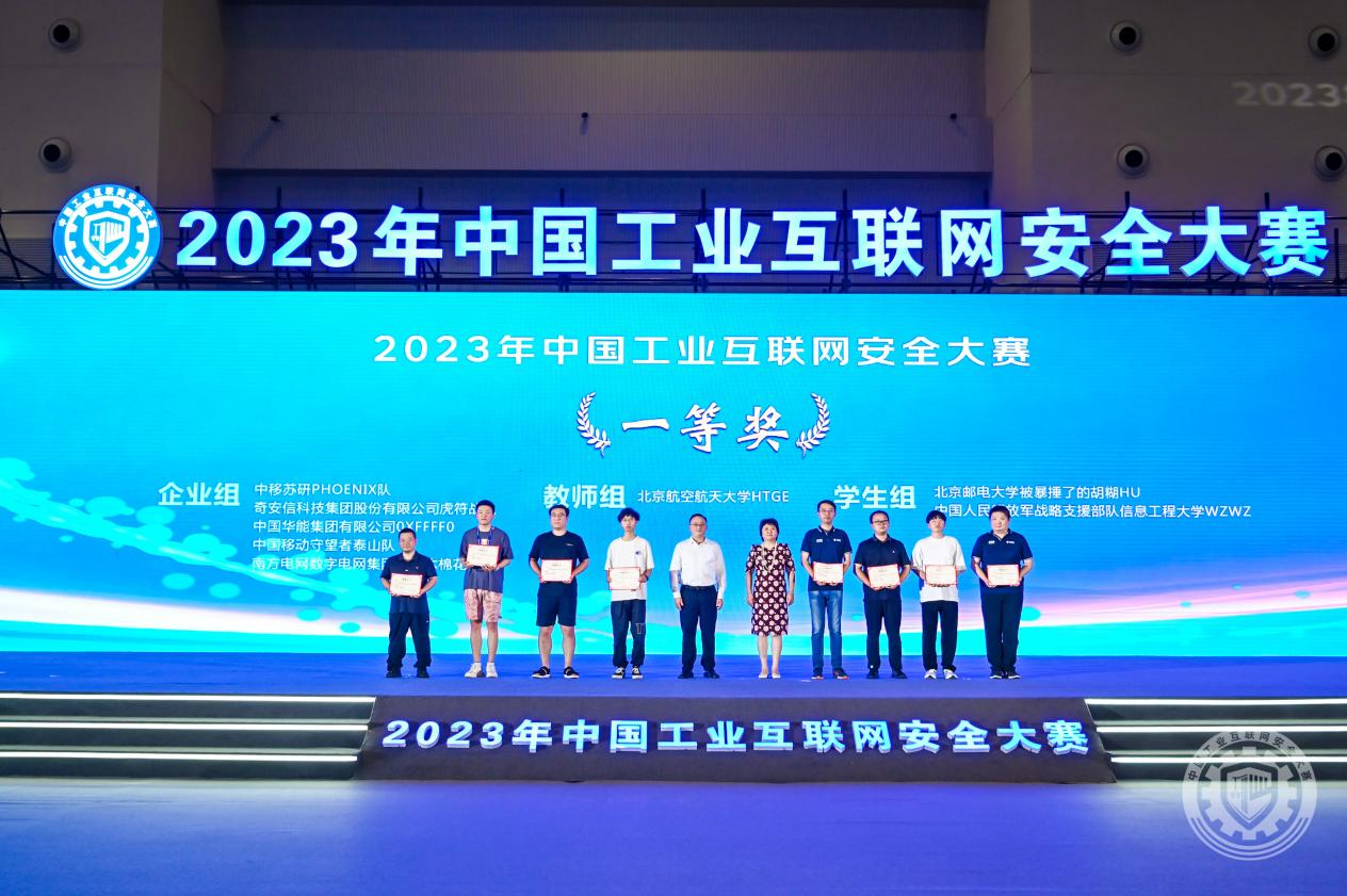 骚靠逼尻骚屄2023年中国工业互联网安全好湿视频